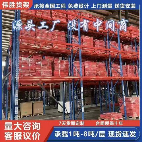 重型仓库货架仓储储物架工厂五金库房多层加厚n货架仓储货架