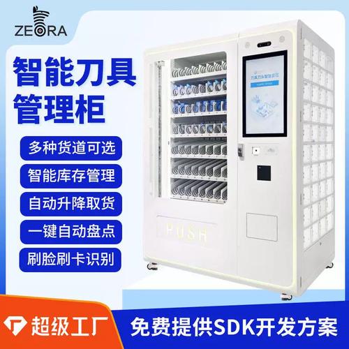 智能刀具物料柜工厂cnc数控加工中心管理刀具柜五金厂物料仓储柜