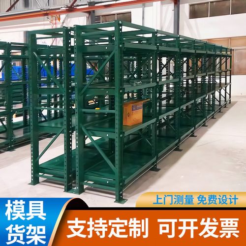 溥畔模具货架抽屉式重型半开模具架五金工厂仓库仓储货架多层储物架子