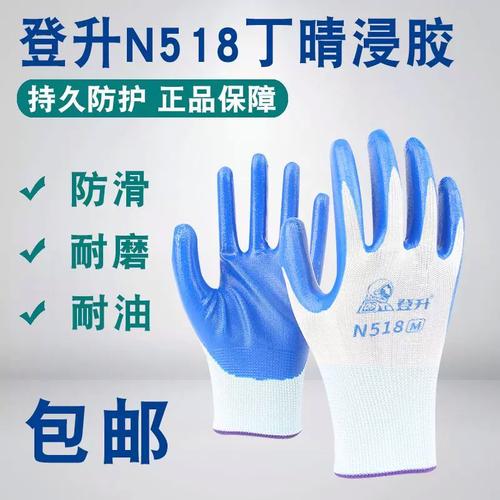登升n518丁腈手套防水耐油耐磨防滑尼龙透气五金机械工厂维修夏季